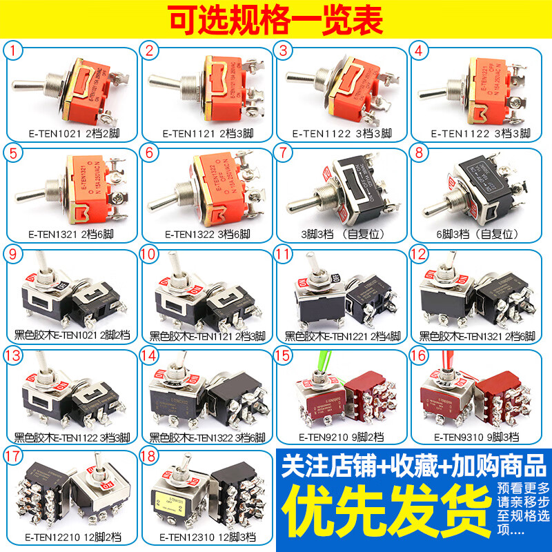 Dafuri rocker switch button power twist switch shaking head 2 3 4 feet 2 3 gears E-TEN1021 1322 1321 black bakelite E-TEN1221 2 gears 4 feet (1 piece)