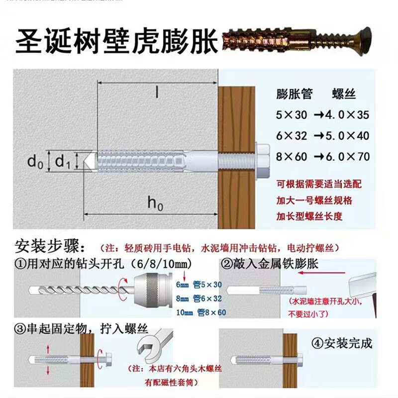 He Jiagong metal iron expansion pipe sawtooth gecko expansion screw anti-loosening cement wall hollow brick reinforced metal expansion pipe nail sawtooth expansion screw M6X32+ screw 40 sets