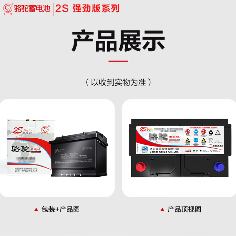 Camel (CAMEL) car battery 12V70AH battery 80D26 is suitable for Sonata Highlander Camry RAV4 door-to-door installation - trade-in for new, suitable for Mazda 6, Mazda 8, Mazda Ruiyi