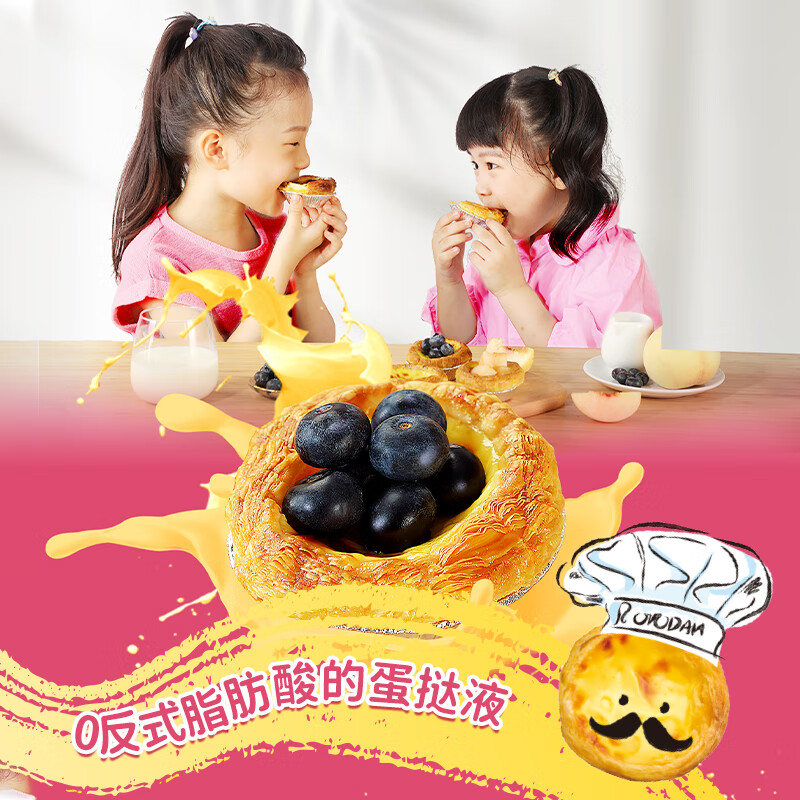 Ofu natural animal cream 0 trans fatty acids 0 added ingredients clean egg tart liquid 250g*2 boxes of baking ingredients