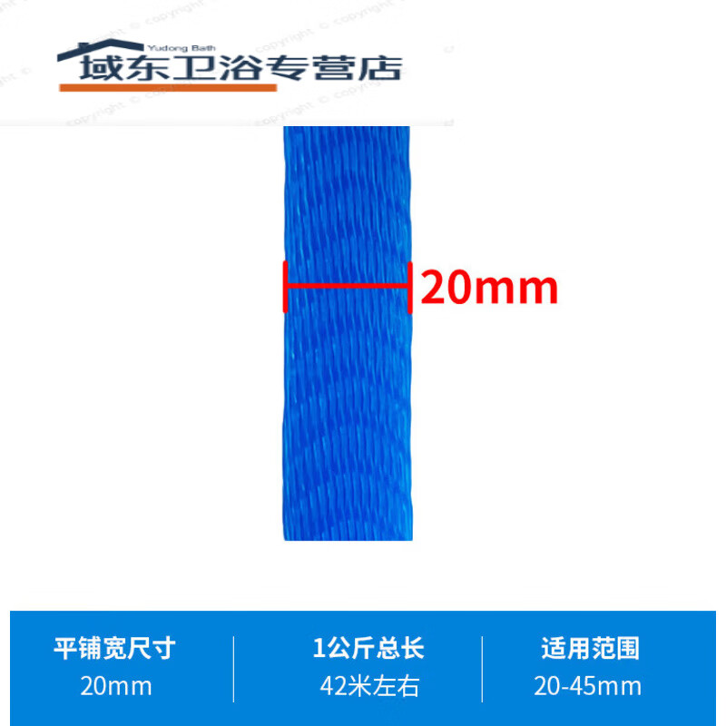 Kun Linyi Net Sleeve Plastic Nylon PE Protection Net Sleeve Packaging Threaded Net Sleeve Industrial Net Sleeve Shockproof Protection Anti-collision Net Sleeve Flat 20MM