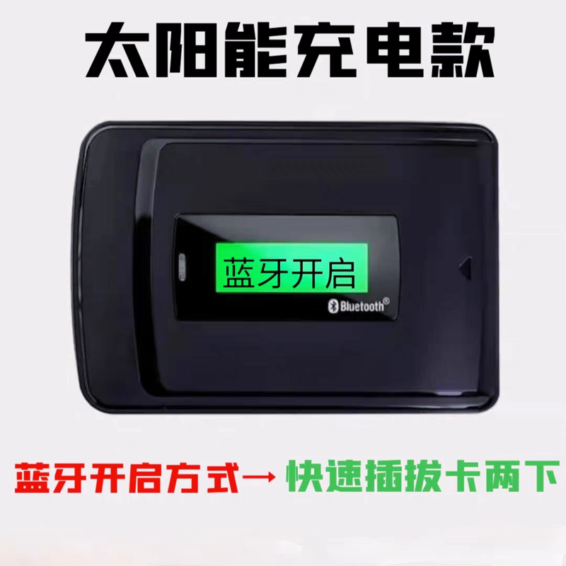 Wang Muyi, Jiangsu ETC recharge equipment, Su Tong card stored value card recharge machine, Su Tong card recharge, black recharger, solar charging