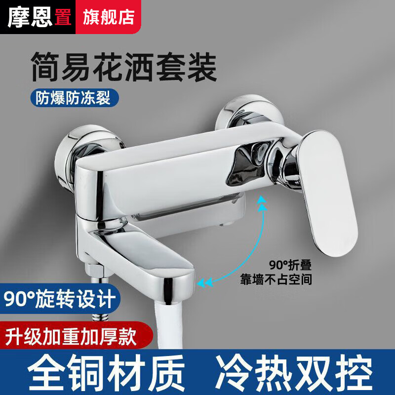 Moen shelf bathroom all-copper triple mixing valve shower shower set bathroom water heater switch bathtub faucet semi-automatic faucet 5-speed shower (5-piece set)