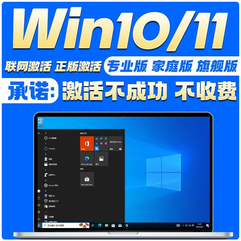 Win10 professional version activation key windows11 activation code home Chinese version upgrade professional version win11 professional version oem bound motherboard