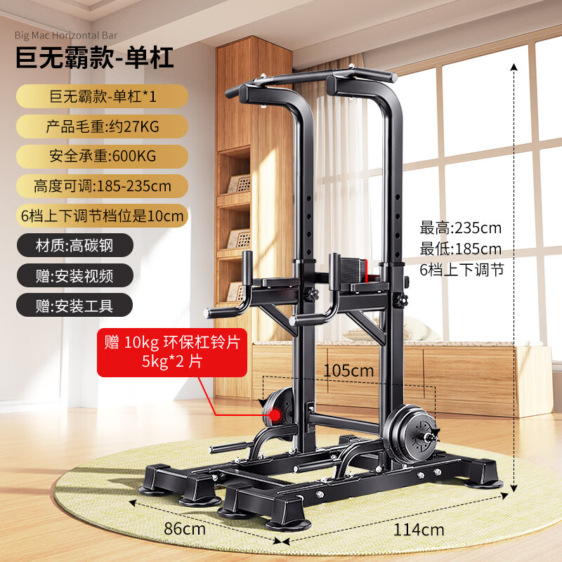 Zhuopai home indoor punch-free horizontal bar multi-functional fitness equipment pull-up machine bench press rack trainer Octagonal Big Mac-horizontal bar (without barbell bench) impossible to roll over