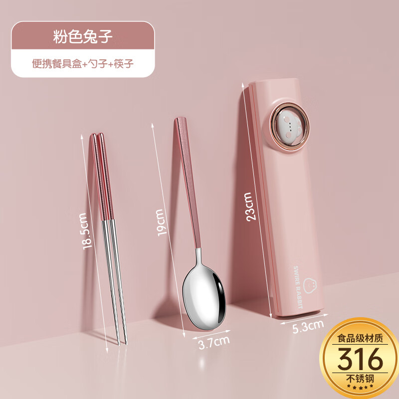 Qifeng 316 food grade stainless steel portable tableware set spoon fork chopsticks for men and women at school and office workers 316 Pink Rabbit (chopsticks + spoons)