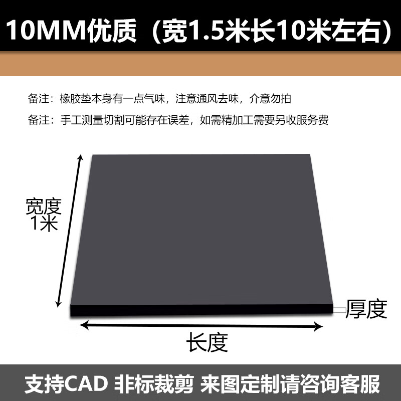 Insulating rubber pad rubber pad shock-absorbing rubber plate wear-resistant anti-slip pad custom-made for high-voltage distribution room 35KV 10mm high quality (width 1.5 meters long about 10 meters)