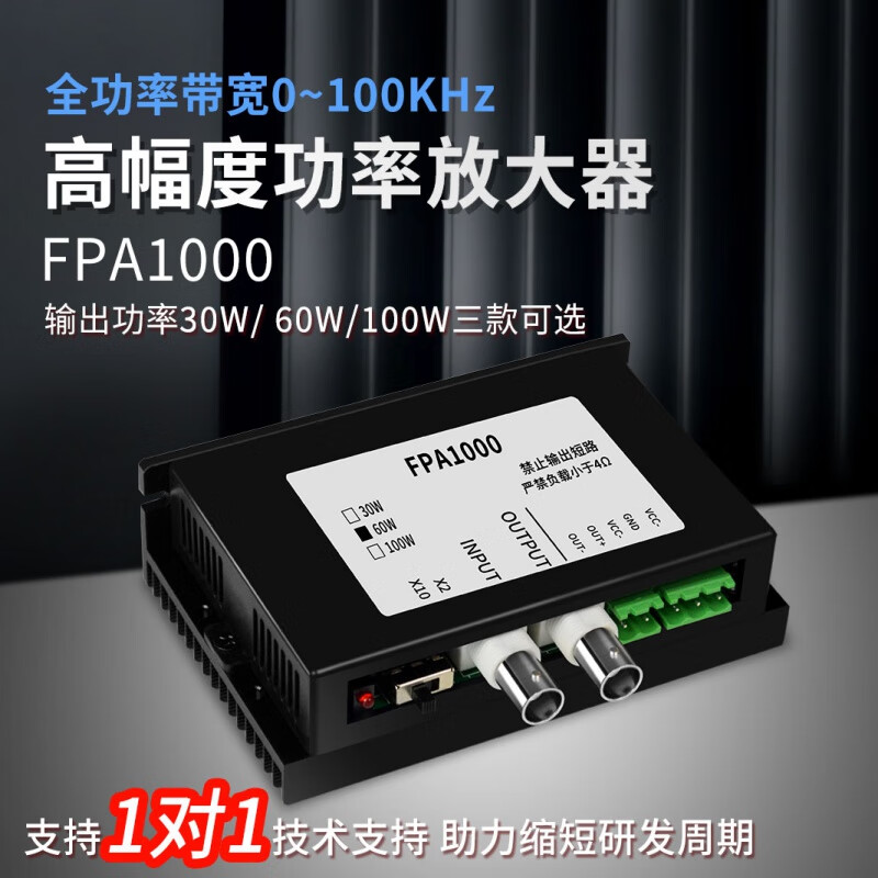 FPA1000 high-power amplifier signal generator/DC power amplifier/drive coil/oscillator FPA1016 (60W 60VPP)