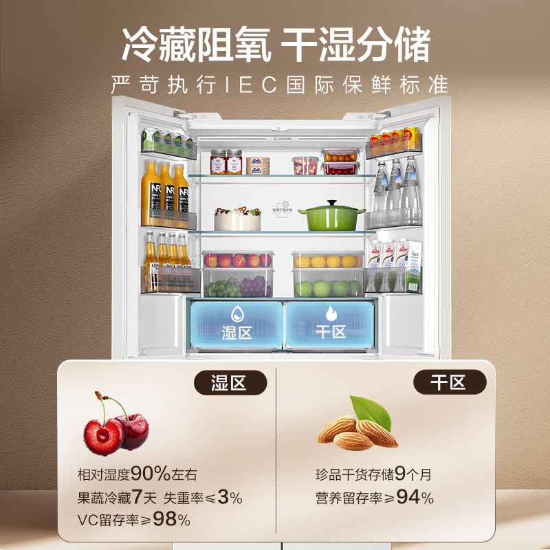 Haier Xiaohonghua 516L cross-door maternal and child refrigerator 594mm ultra-thin zero-embedded sterilization, odor reduction, pesticide residue prevention, mold resistance and temperature change BCD-516WGHTDB9GPU1 National subsidy