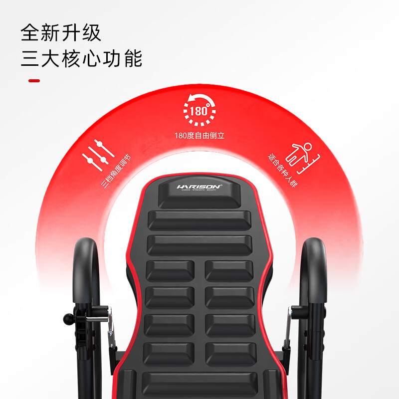 HARISON Hanchen inversion machine household inversion device neck and lumbar stretcher sports fitness equipment HR-407BLACK