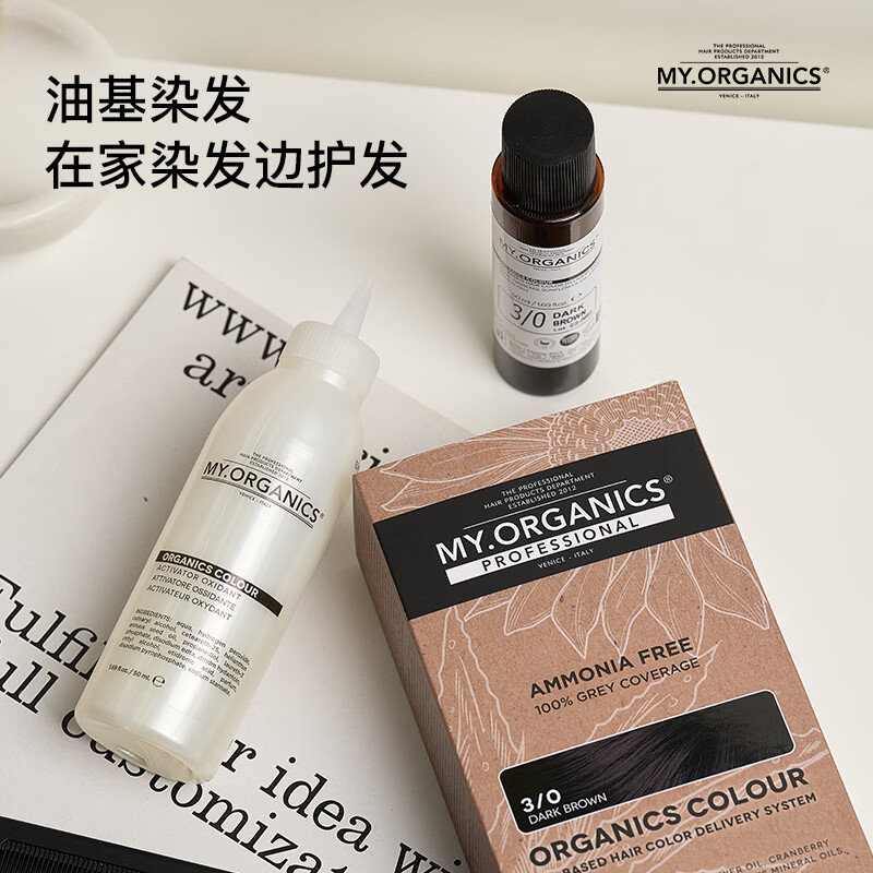 MY.ORGANICS organic hair dye 1/0 natural black 120ml complementary color cover white imported seal Xiaohui recommended