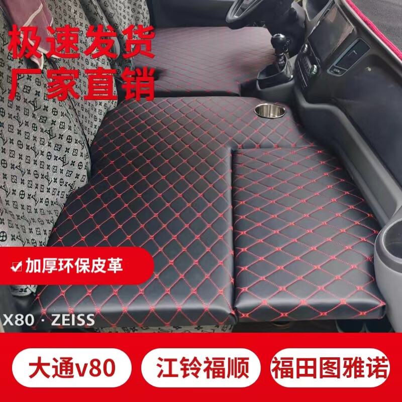 Xushansi Datong V80 Tuano sleeping artifact cab modified car mattress Fushun Iveco Dongfeng Yufeng bed Datong v80 main driver + co-pilot thickened