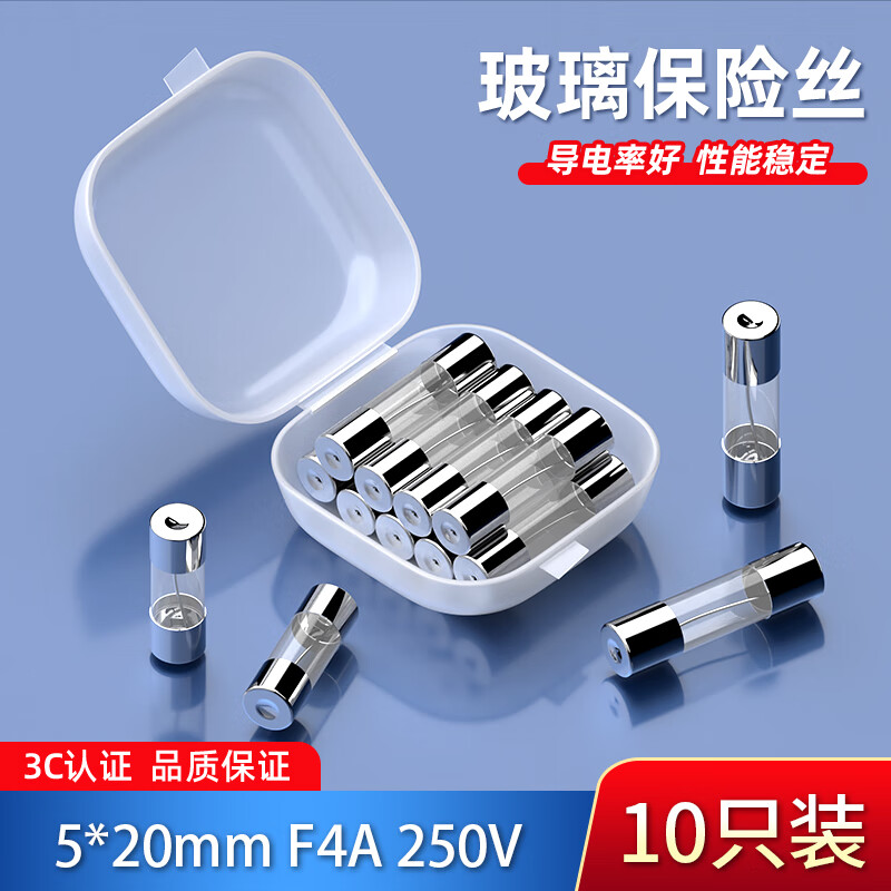 Huijun glass fuse tube circuit protection fuse 250V power socket circuit charger protection glass tube 5*20mm-4A (10 pieces)