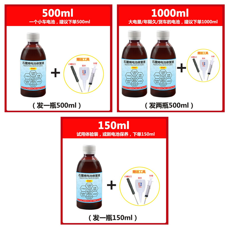 Gongma Camel battery repair fluid General car battery original fluid replenishment water maintenance-free EFB start-stop A dry water lead-acid 500ml