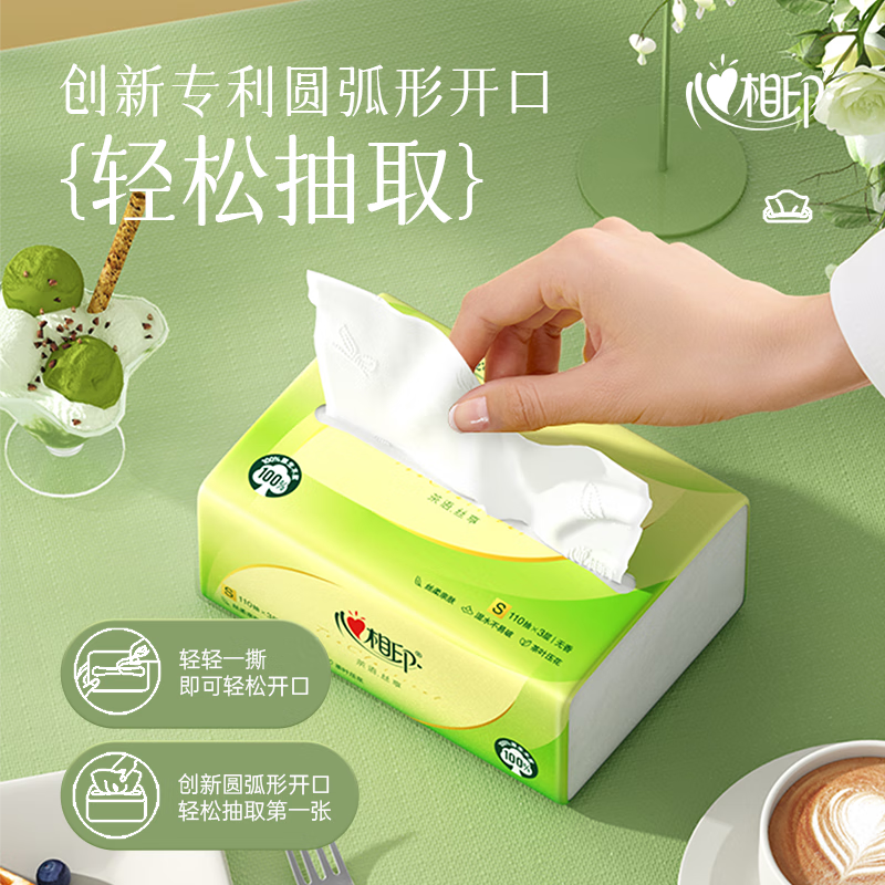 Xinxiangyin tissue paper, facial tissue, tea and silk enjoyment, 3 layers, 660 tissue, true S size, soft and skin-friendly, tissue paper package for sale