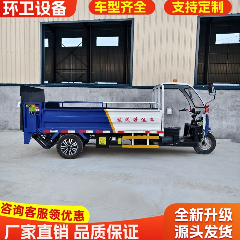 Electric three-wheel tailgate garbage truck, hydraulic lifting garbage can removal truck, 6-8 barrel classification garbage can transfer truck, support to make up the balance before delivery, consult customer service