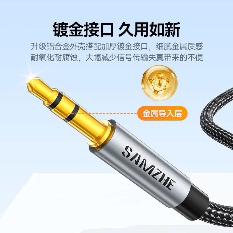 Shanze 3.5mm to 6.5mm male-to-male audio cable, mobile phone laptop audio box connection cable, 6.35 power amplifier mixer electric guitar conversion cable 1 meter YPZ-10
