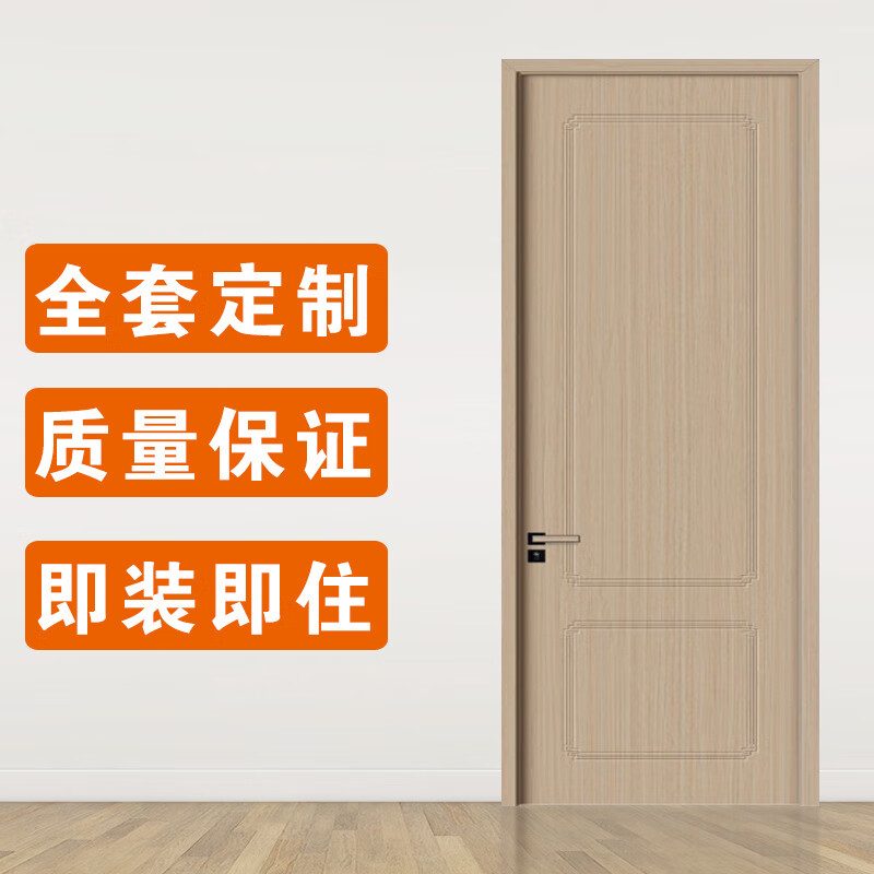 Household wooden door door composite modern carbon crystal wood door interior door bedroom door set ecological engineering door paint-free door ecological door customization/please consult customer service before placing an order