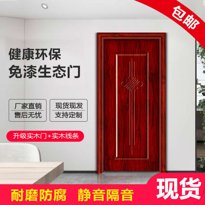 Indoor wooden door bedroom door set door room door rental house solid wood door simple door self-installation single door carbon crystal door standard door 3 () single door leaf + door cover + solid wood lines + hardware ()