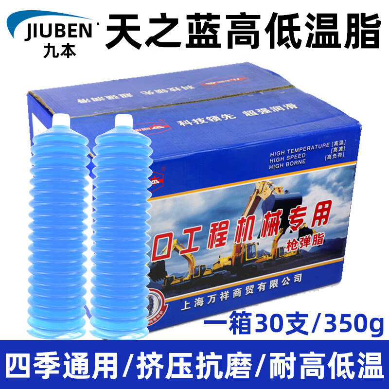 Caterpillar butter lubrication gun bullet grease wear-resistant and high-temperature resistant lithium grease excavator gear bearing machine equipment No. 3 Sky Blue Drop Point 420 350g*Full box of 30 pieces