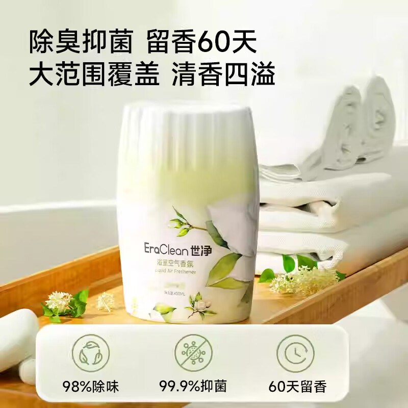 EraClean toilet deodorizing and deodorizing fragrance bathroom aromatherapy indoor bedroom long-lasting fragrance air freshener