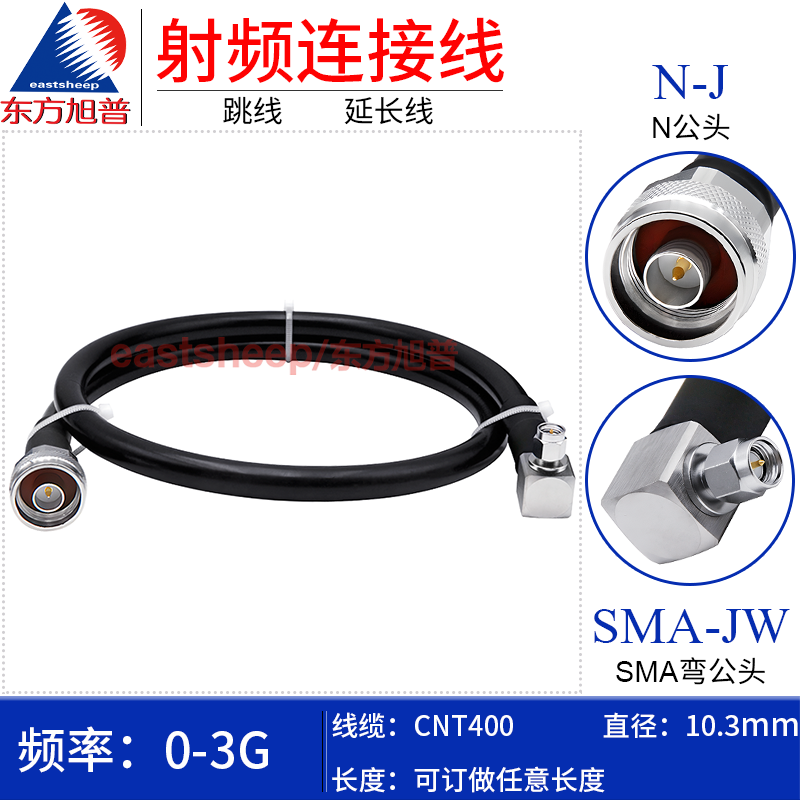 Oriental Xupu Andrew CNT400 low-loss connecting cable N-J/SMA-JW N-JW N bend male to SMA bend male 3G CNT400-N-J/SMA-JW 7m