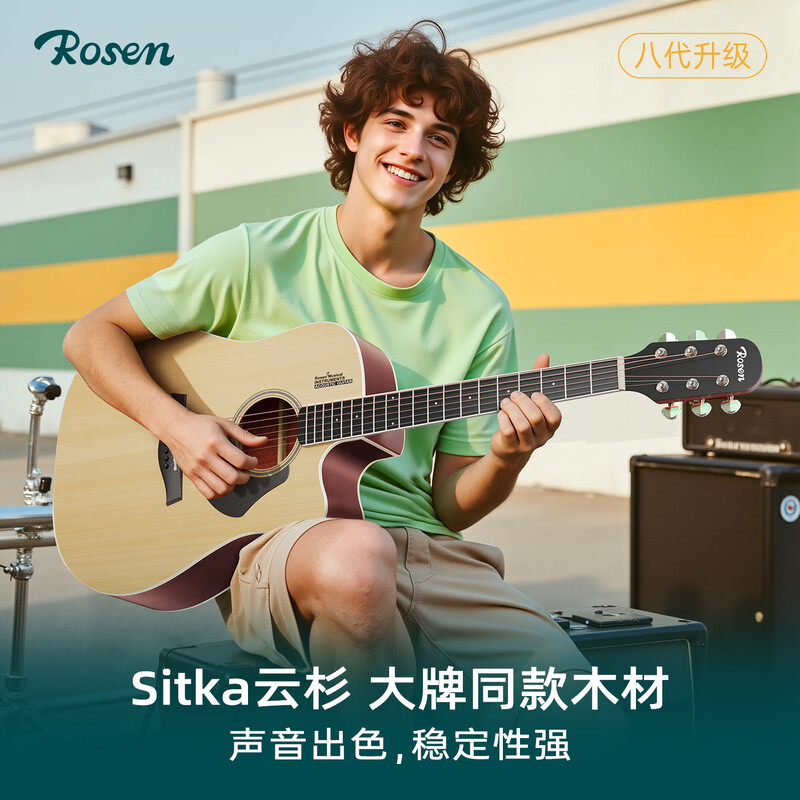 Rosen single-board folk guitar, acoustic guitar for beginners, entry-level guitar for boys and girls, travel instrument, G11 top sheet optional, 41-inch wood color