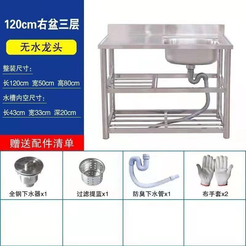 NAOISKEY Home Stainless Steel Sink with Bracket Kitchen Basin Kitchen Countertop Integrated Cabinet Rental Sink Single Slot Pool with Drainage Package 55X45X75 Small Single Basin