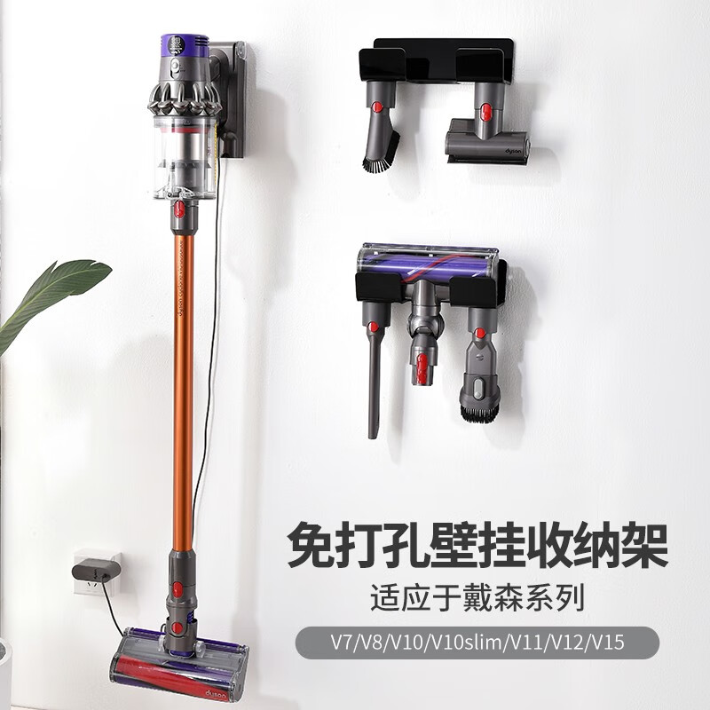 Fansien Dyson vacuum cleaner bracket adapts to V7V8V10V11V12V15 suction head shelf wall-mounted charging storage rack single shelf + steel plate nail-free 0cm