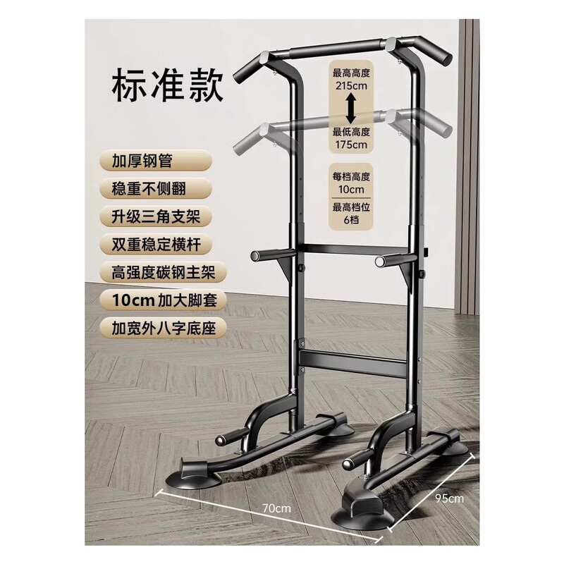 Senkes household horizontal bar indoor pull-up device floor-standing singles punch-free wall suspension bar parallel bar rack student fitness equipment standard model without gifts 2.15m height adjustable