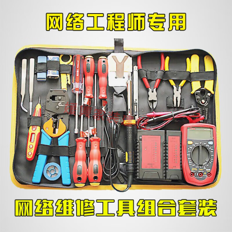 Yingtang Network Cable Clamp Set Network Maintenance Tool Computer Repair Tool Kit Weak Current Tool Cable Hunting Network Tool The picture style is the actual product