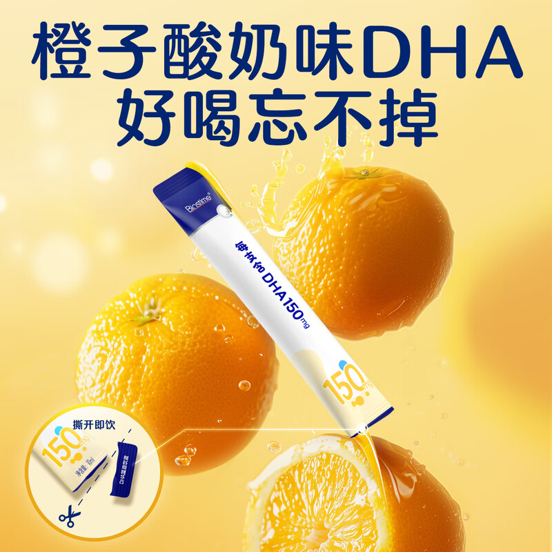 BIOSTIME children's algae oil non-cod liver oil liquid dha brain supplement for pregnant women, teenagers and students 36 bottles