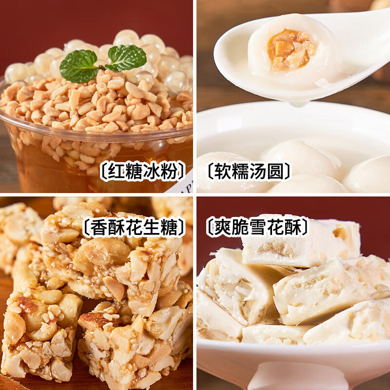 Guangxi Premium roasted crushed peanuts 500g, commercial peanut crushed ice powder, fried yogurt, roasted grass jelly and lotus root powder, special ingredients