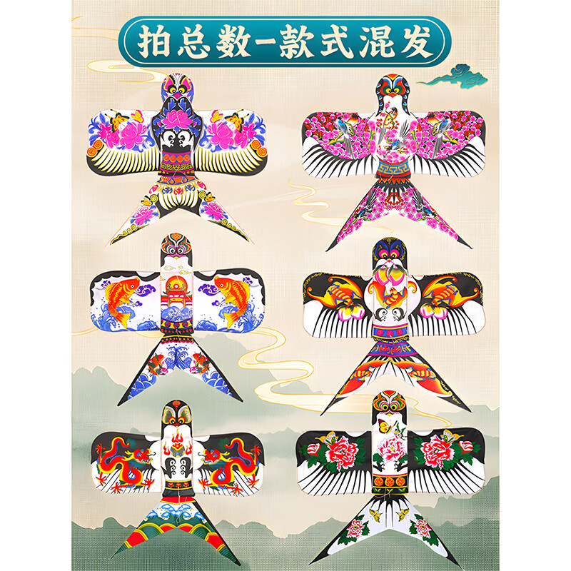 Yanxi intangible cultural heritage traditional paper kite diy kite material package painting and coloring children's hand-painted traditional sand swallow sky production finished paper kite random + 60 meters line board kite size 78*75cm