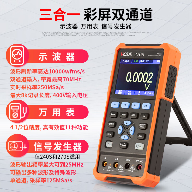 Funwudou customized handheld digital oscilloscope VC240 portable mini auto repair instrument high performance multi-function signal source VC240 two-in-one 40MHz + 4-digit semi-universal