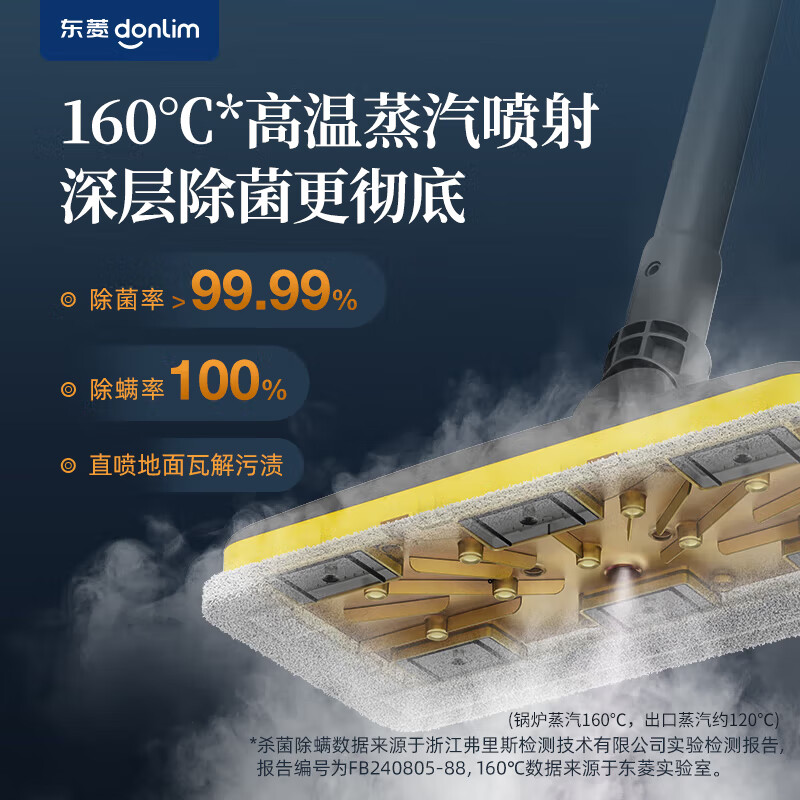 Donlim steam cleaner multifunctional steam mop high temperature steam sterilization and mite removal household kitchen mirror decontamination fabric sterilization and mite removal high temperature steam mop DL-7006