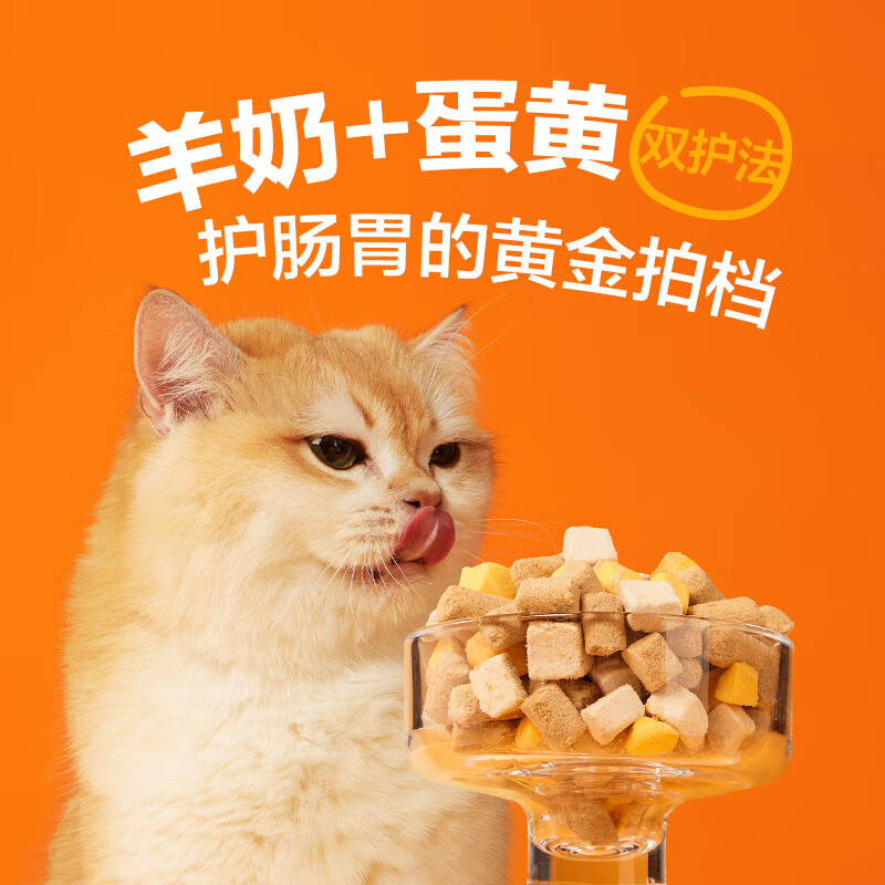 NetEase carefully selects pet snacks three-piece meat, egg, milk, raw bone and meat freeze-dried cat snacks freeze-dried 280g