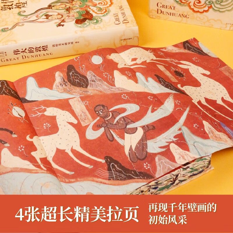 Genuine brushed edges. Compiled by the professional team of the great Dunhuang Hardcover Dunhuang Academy. More than 400 exquisite Dunhuang art works passed down from generation to generation. Art museum appreciation book. Teaching Huang murals. A large art collection book that travels through 1700 years of prosperous Dunhuang.