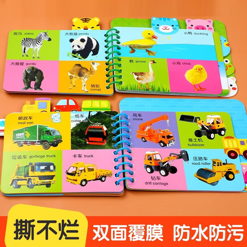 Tear-proof early education flip card full set of 6 volumes in Chinese and English, official authentic children's book, 0 to 1 to 3 years old baby enlightenment cognitive picture book, 2 years old, one and a half two year old baby book, baby book, young children's enlightenment puzzle, early education, fruits, vegetables, colors, animals, picture recognition, toy book, Sunshine Baby, good baby learning starting book, object recognition card, Jingdong