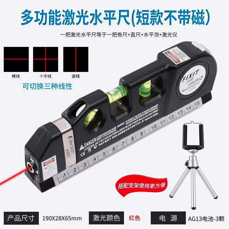 German quality laser infrared level, level tape, high-precision intelligent measurement tool, crosshair multi-function, multi-function laser level + free battery