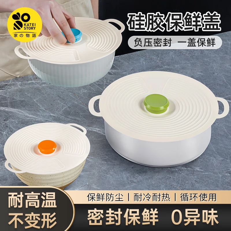 Home KATEI STORY Japanese silicone fresh-keeping cover food-grade microwave heating cover high temperature resistant dish sealing cover oil-proof splash cover three-piece set small + medium + large
