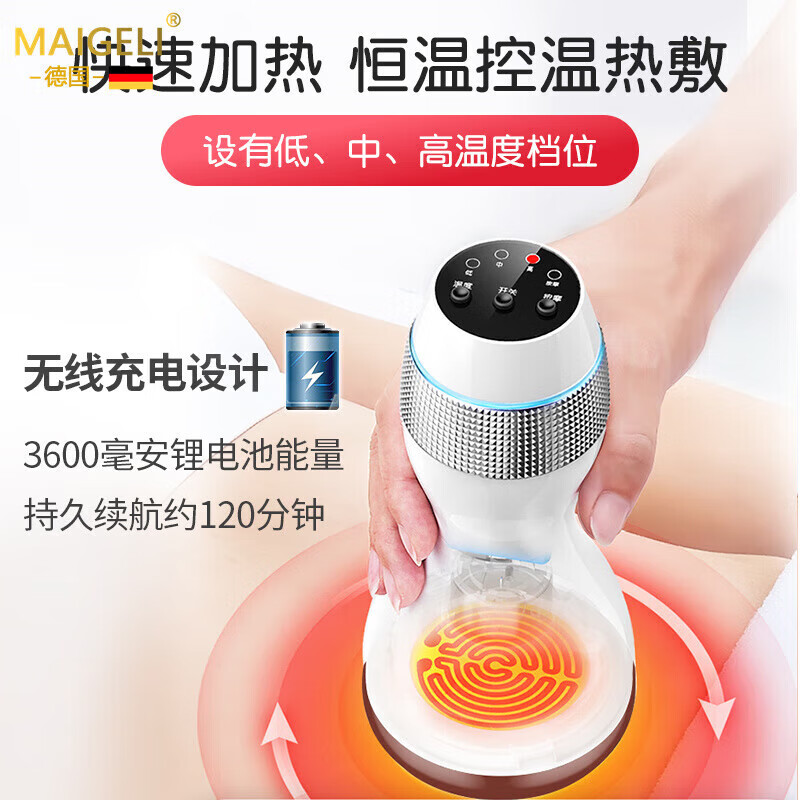 Magoli multifunctional electric scraping instrument meridian brush household scraping instrument cupping all-in-one machine stone warm moxibustion massager intelligent meridian integrated moxibustion box pulling and dredging yang cup instrument white (black meteorite) - scraping and cupping all-in-one machine