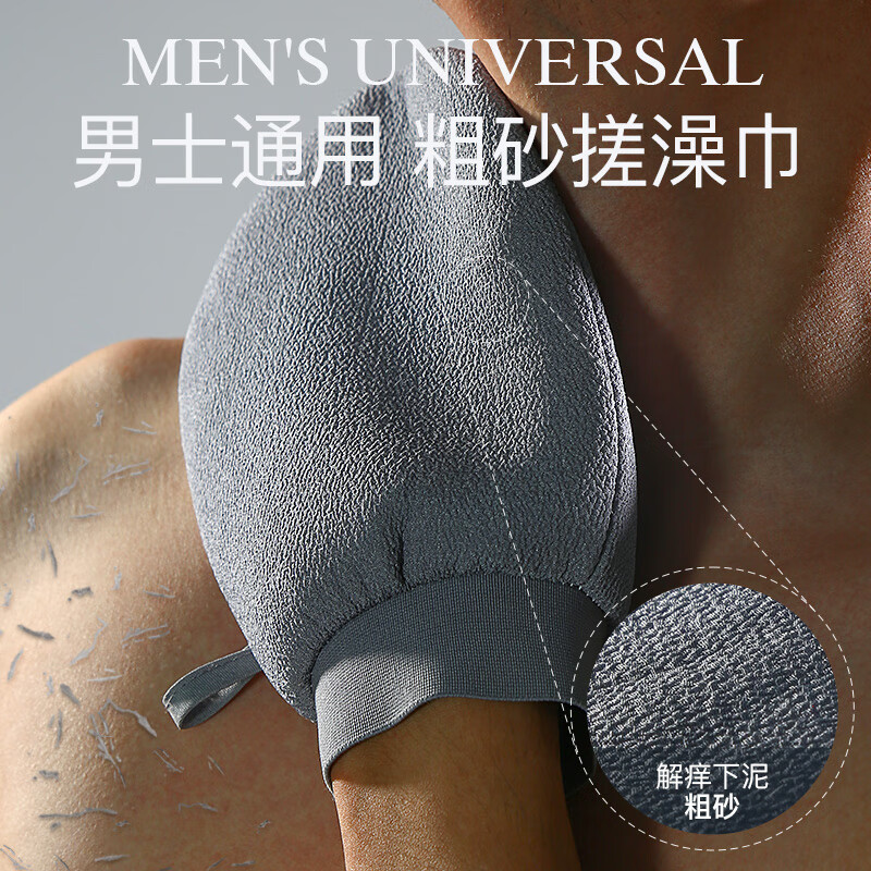 Leli Xia Mu Bath Towel for Men, Coarse Sand Bath Towel, Powerful Painless Bath Towel, Gloves for Back Rubbing, Men's Special - Coarse Sand Bath Towel, 2 Pack