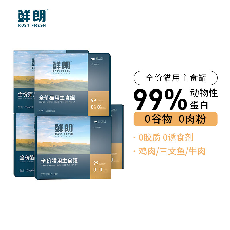 鲜朗主食罐猫咪营养幼猫成猫主粮全价湿粮猫罐头100g*6罐