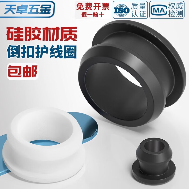 Tianzhuo Hardware silicone undercut double-sided protective coil I-shaped protective cover rubber round hole perforated snap-on wire passing apron black opening 38.6mm (through hole 32.5)/2 pcs