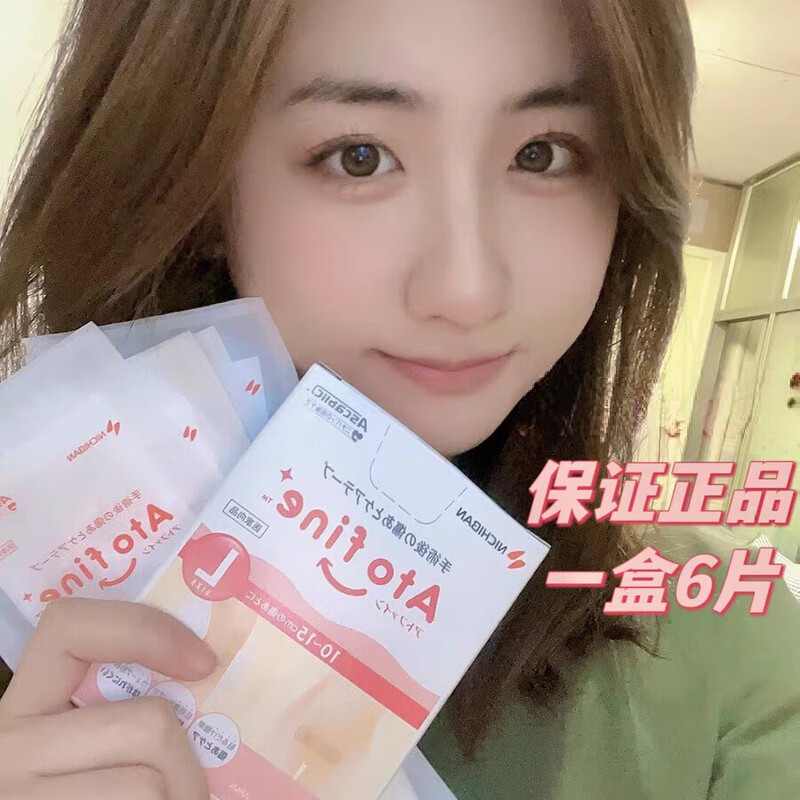 Atofine Japan's original scar patch Atofine caesarean section surgery reduction patch 6 pieces - 1 box - 1 month's dosage - Japanese version