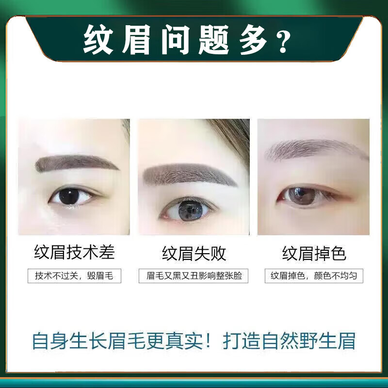 Eyebrow Thick Growth Liquid Medical Grade Imported Thick Eyebrow Hair Growth Liquid Mascara Repair Liquid Nourishing Liquid 1 Box 100ml Special Nutrient Liquid