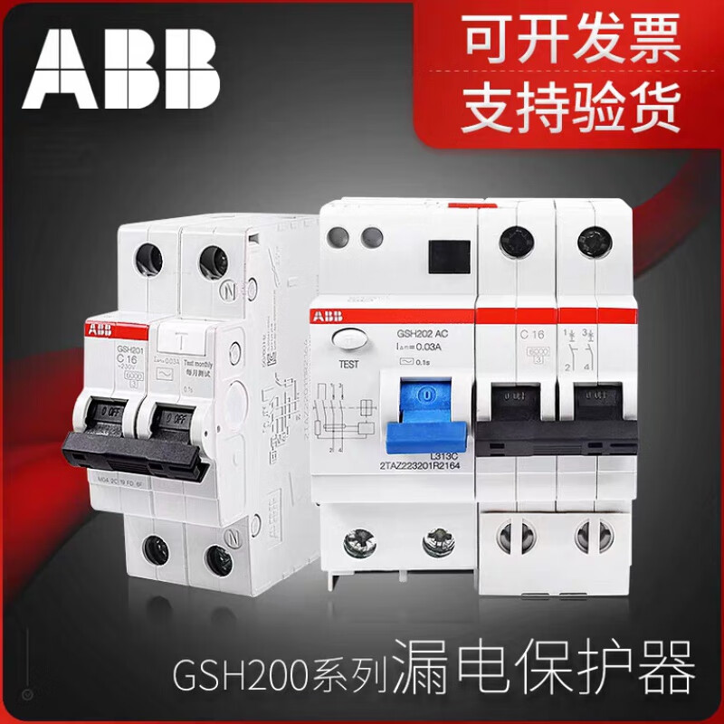 ABB leakage circuit breaker GSH200 series leakage protector protection switch original 40A 3P