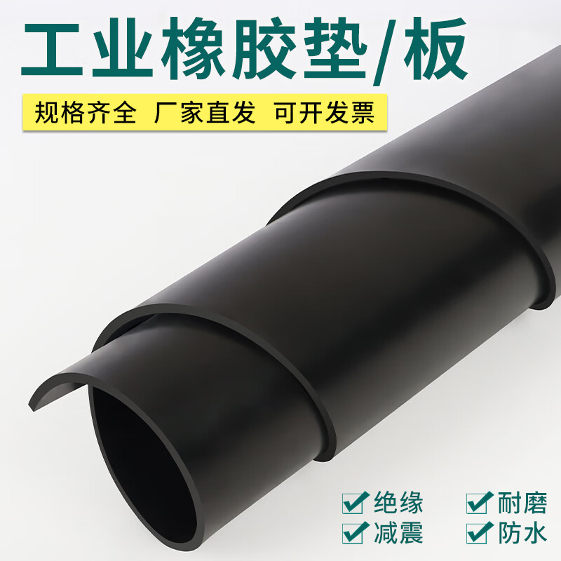 XMSJ high-voltage insulating rubber pad shock-absorbing pad floor mat power distribution room special rubber black wear-resistant anti-slip thickened rubber sheet 0.5m*0.5m*1mm