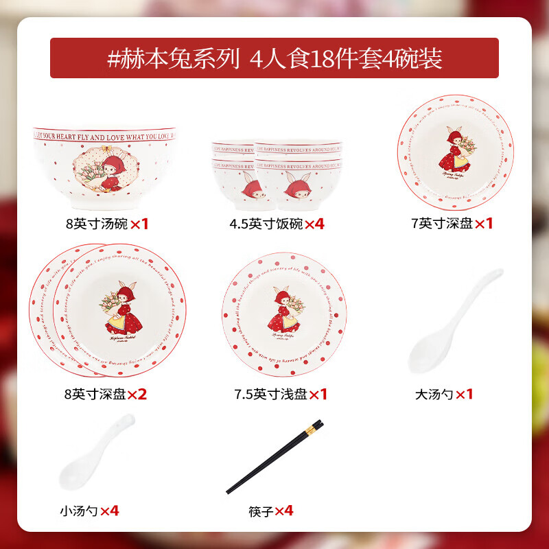 Qianzao bowls, plates, and tableware for home use as wedding gifts, good-looking housewarming dishes, tableware, soup bowl gift box, 18 pieces for 4 people, 18-piece set, free shipping insurance for damaged items